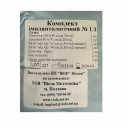 Комплект імплантологічний №1.1, одноразового використання, стерильний